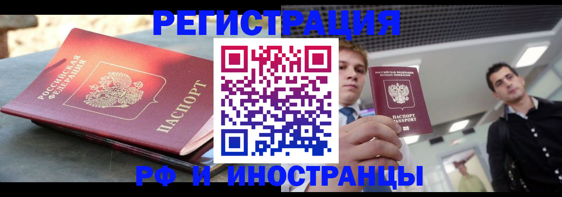 прописка в Губахе