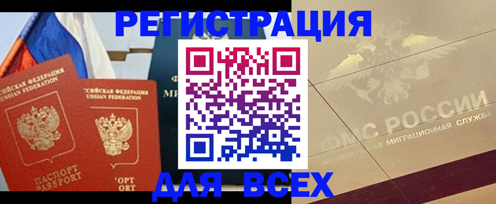 прописка в квартире в Губахе