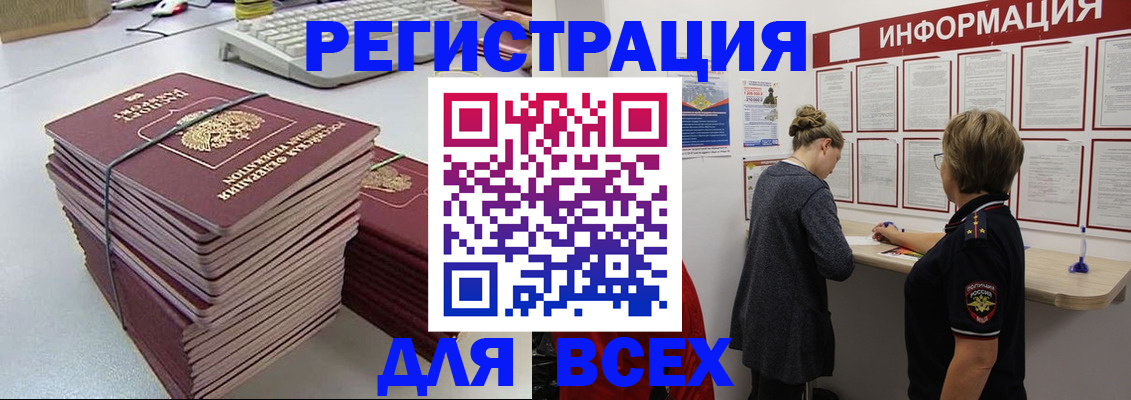 прописка от собственника в Губахе